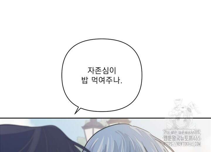 집어삼키는 7화 58
