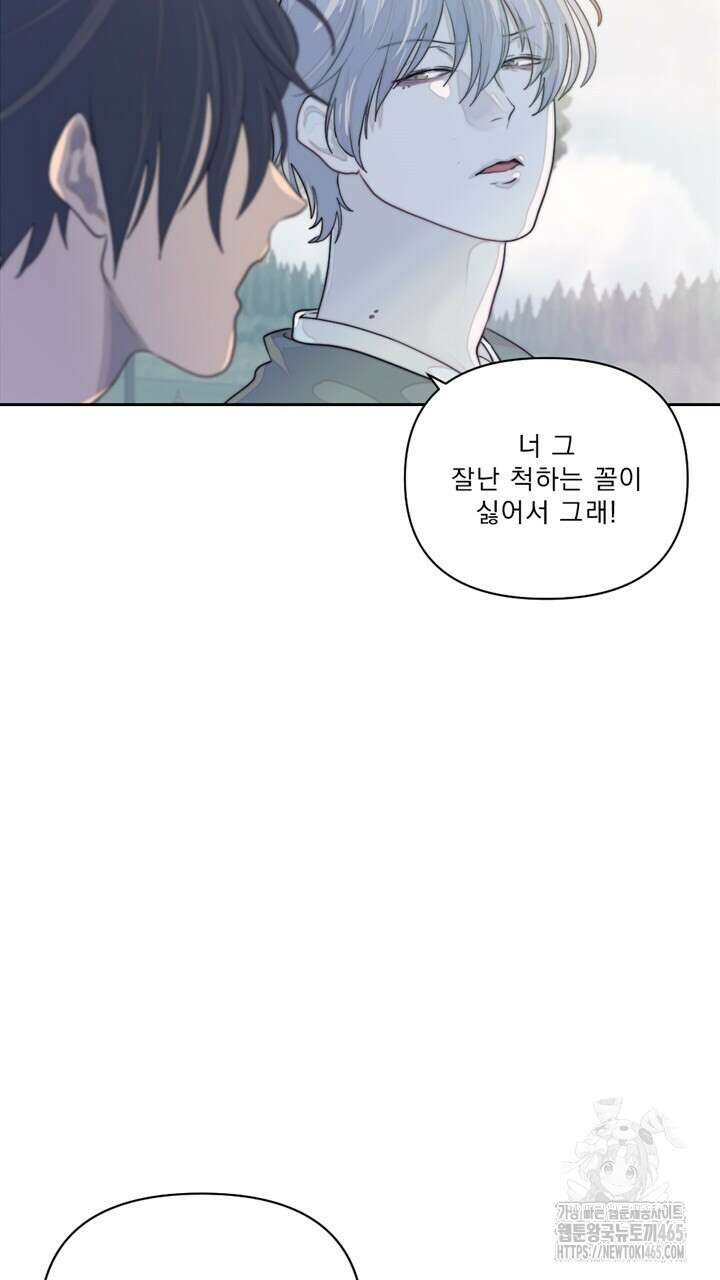 집어삼키는 7화 59