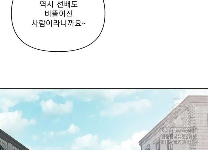 집어삼키는 7화 60
