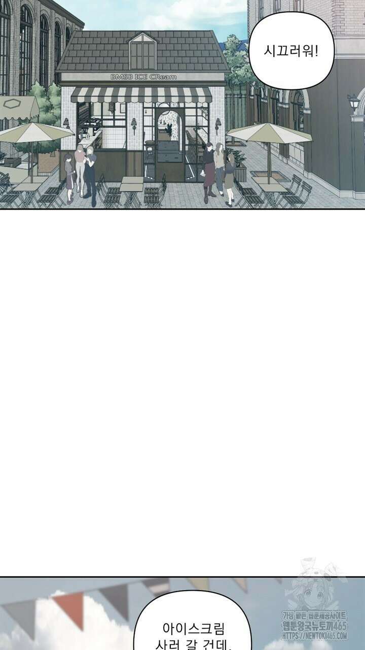 집어삼키는 7화 61