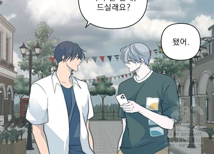 집어삼키는 7화 62