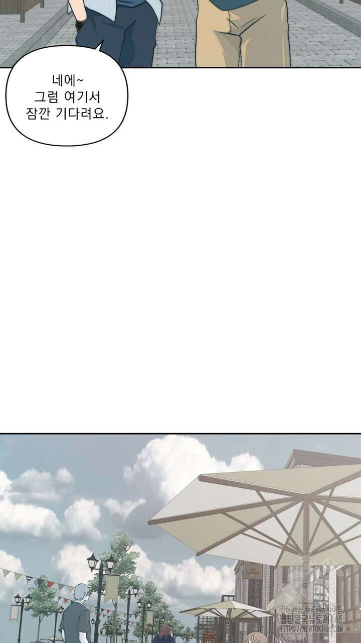 집어삼키는 7화 63