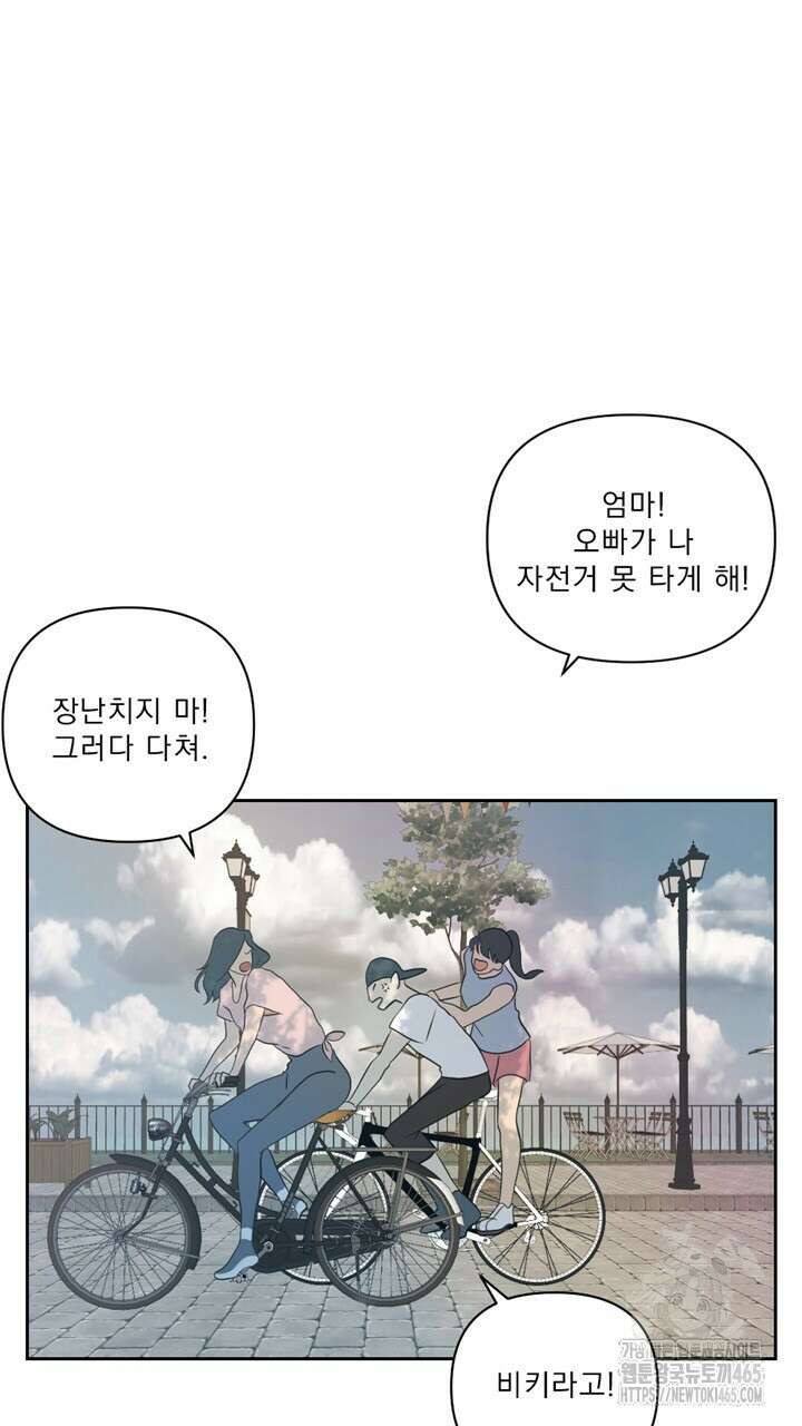 집어삼키는 7화 65