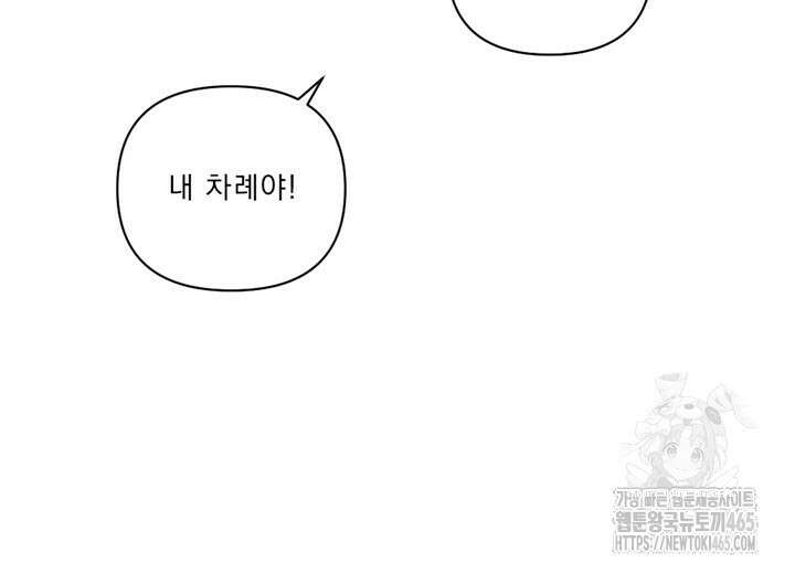 집어삼키는 7화 66