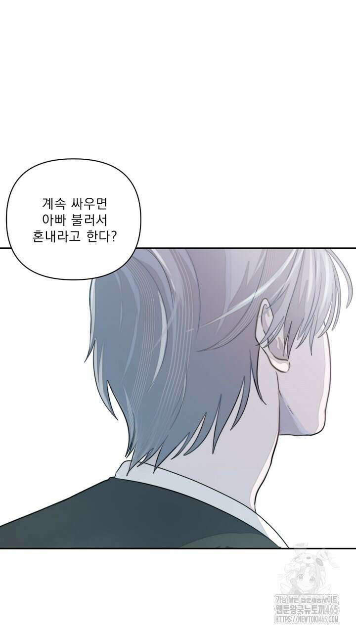 집어삼키는 7화 67