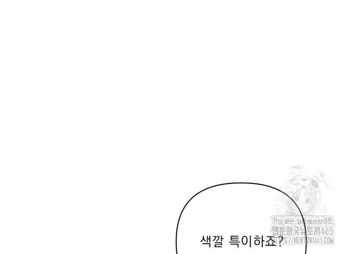 집어삼키는 7화 68