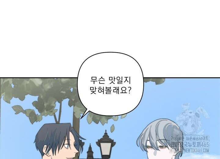 집어삼키는 7화 70