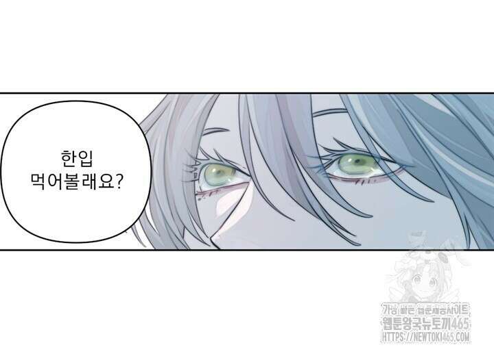 집어삼키는 7화 72