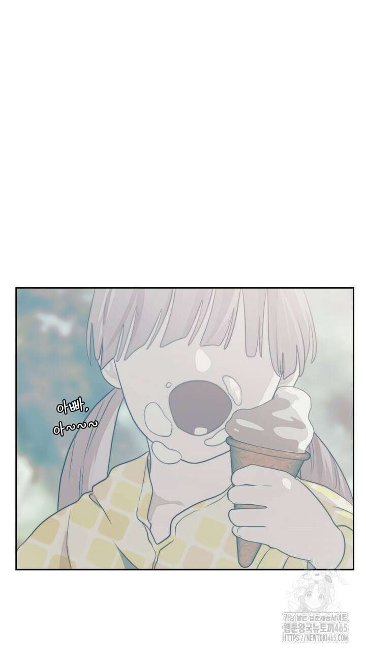 집어삼키는 7화 73