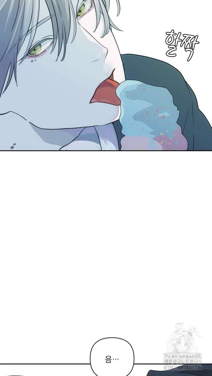 집어삼키는 7화 77