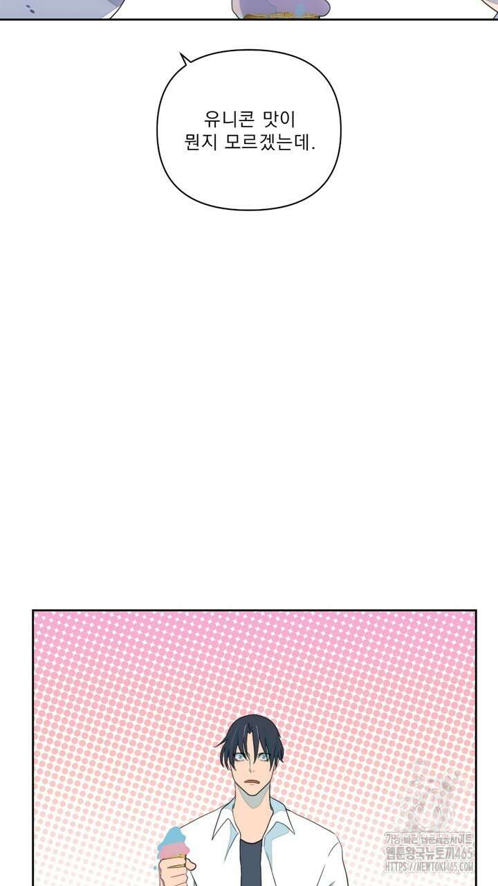 집어삼키는 7화 79