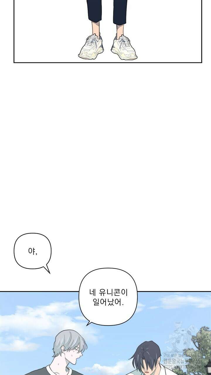 집어삼키는 7화 81