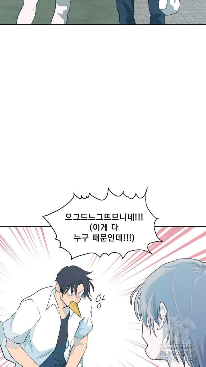 집어삼키는 7화 83
