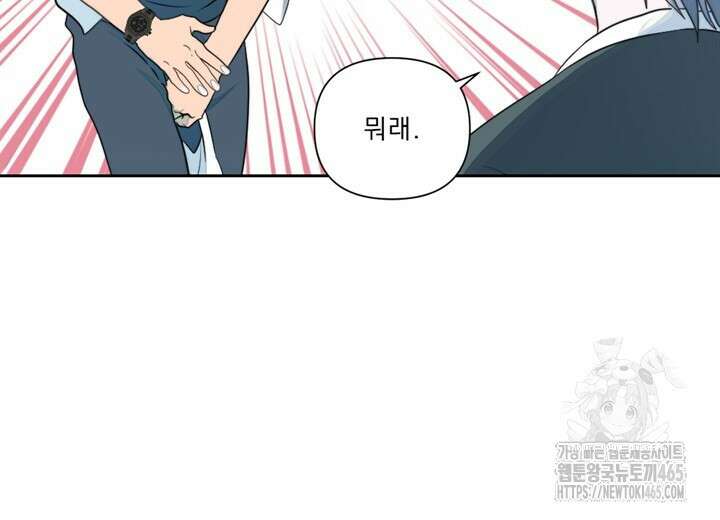 집어삼키는 7화 84