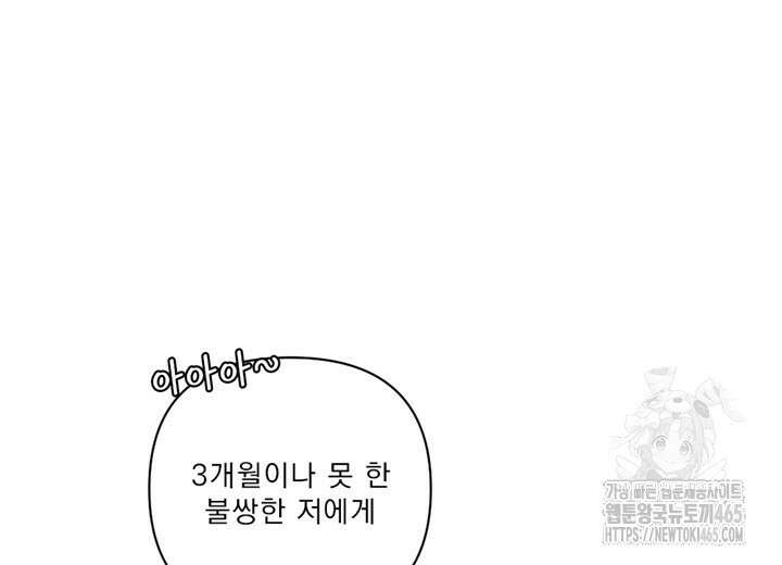 집어삼키는 7화 86