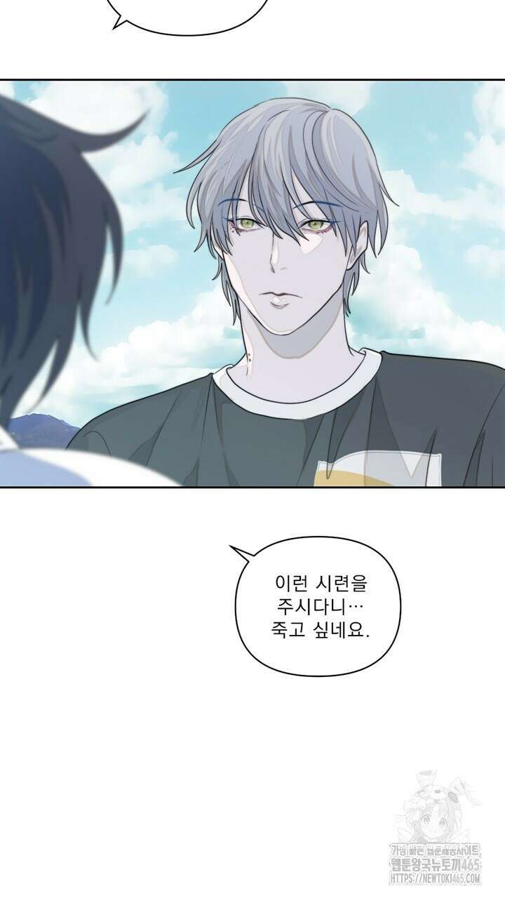 집어삼키는 7화 87