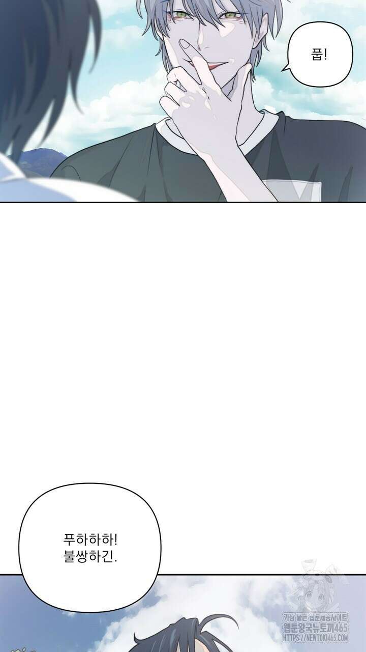 집어삼키는 7화 89