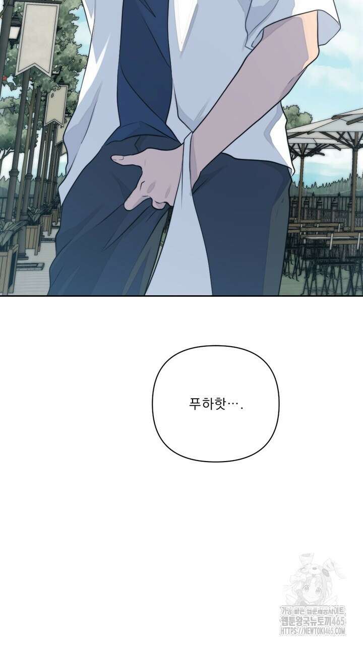 집어삼키는 7화 91