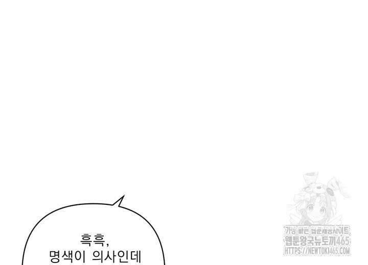 집어삼키는 7화 92