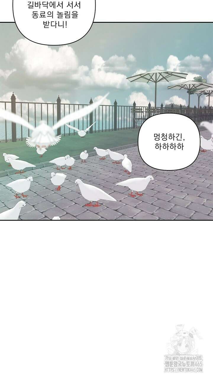 집어삼키는 7화 93
