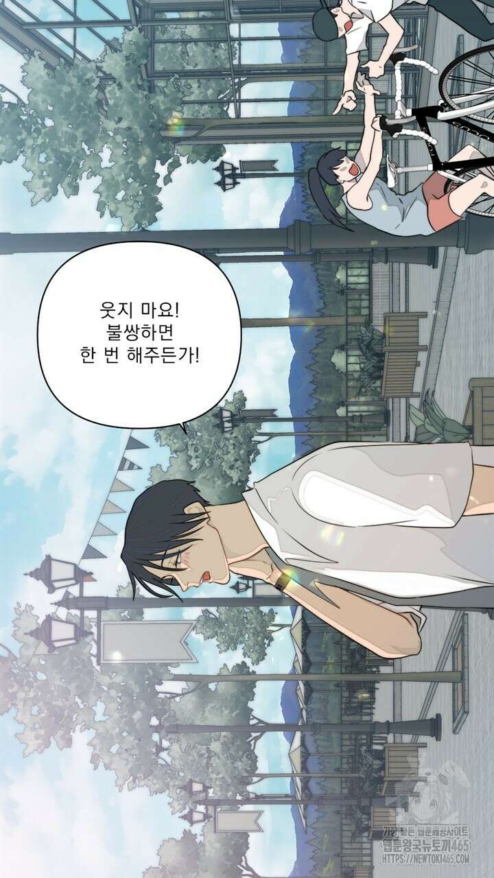집어삼키는 7화 95