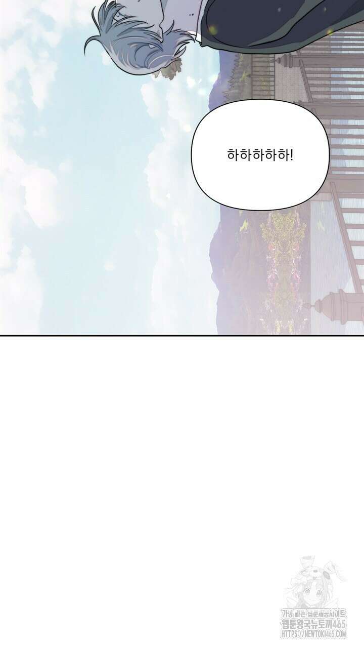 집어삼키는 7화 97