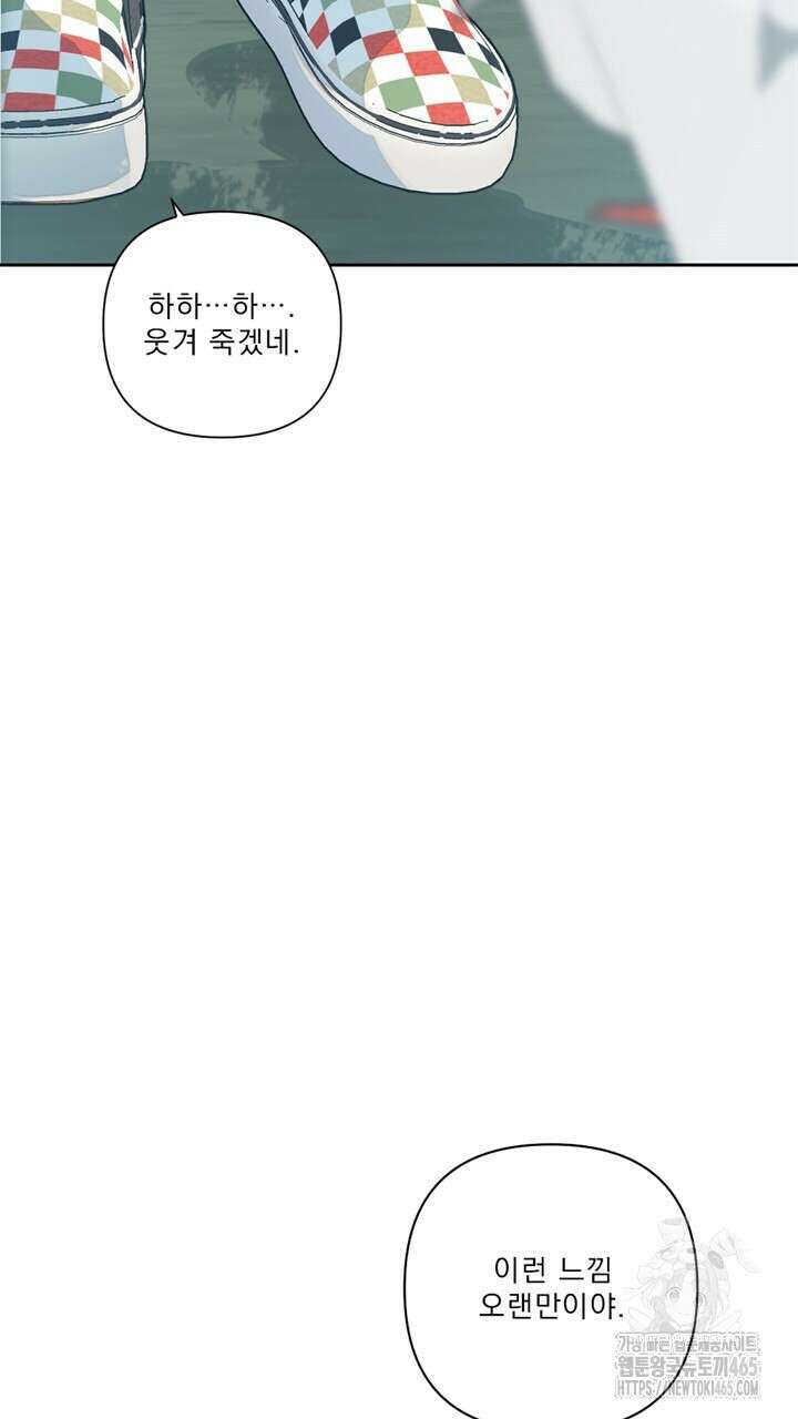 집어삼키는 7화 99