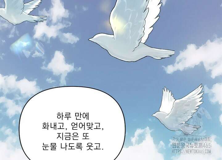집어삼키는 7화 102