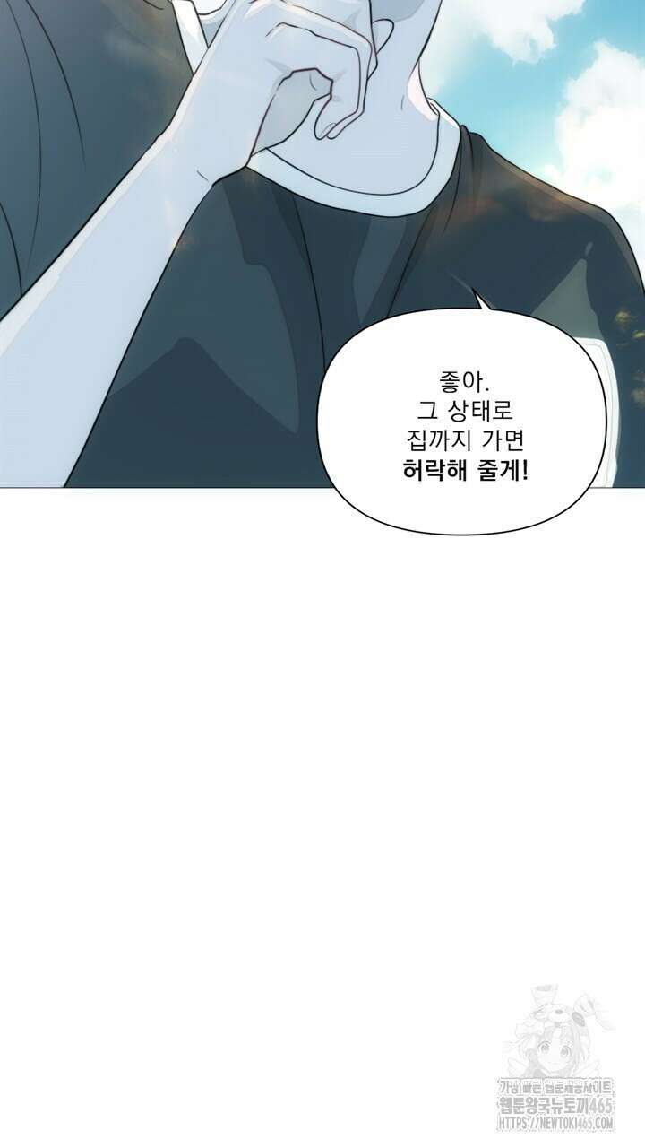 집어삼키는 7화 105