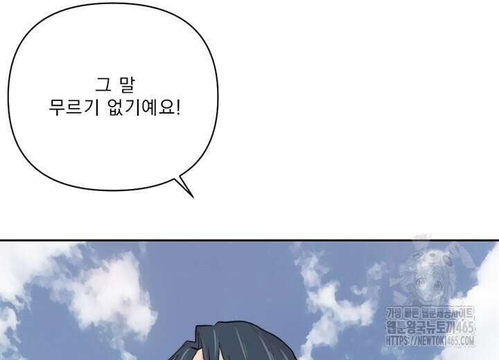집어삼키는 7화 106