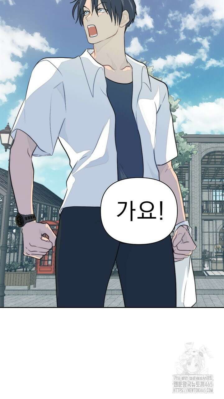 집어삼키는 7화 107