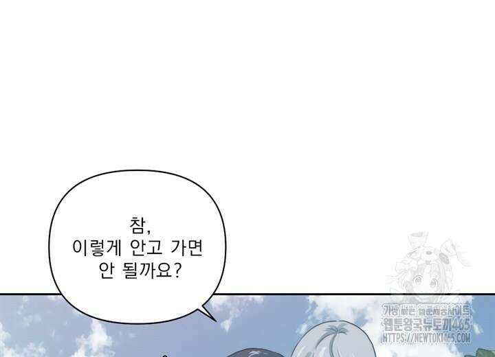 집어삼키는 7화 108