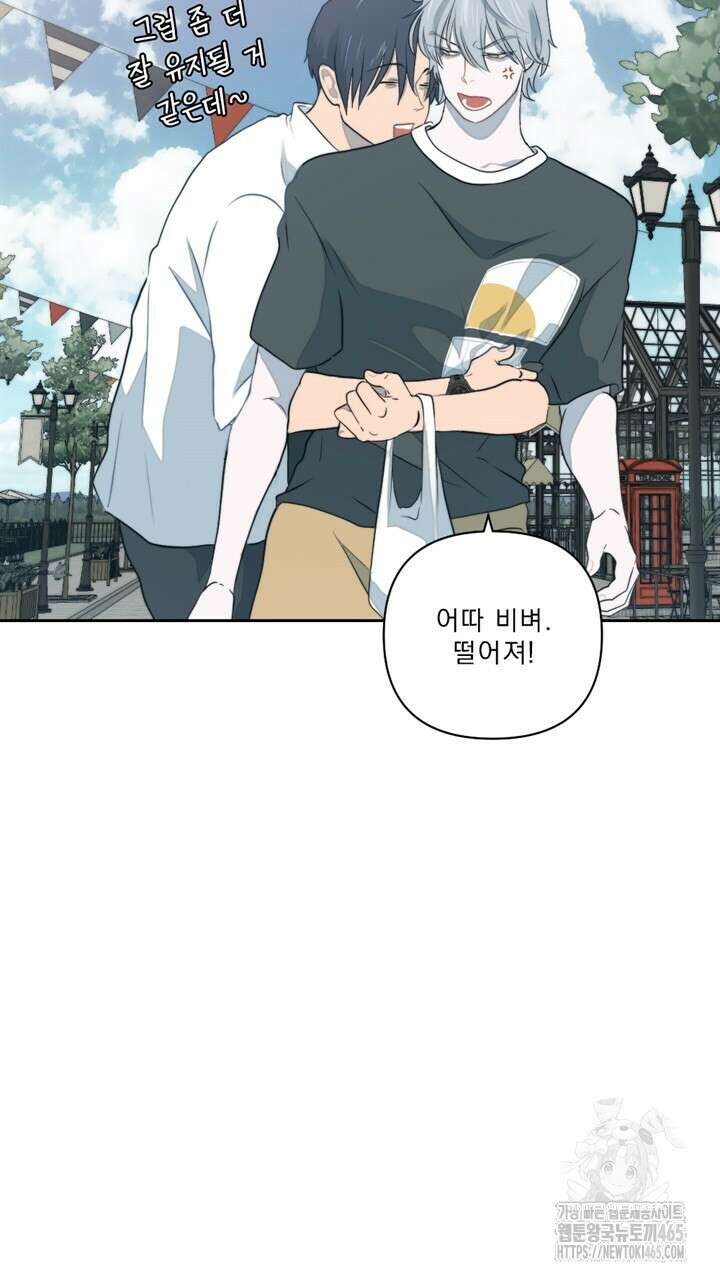 집어삼키는 7화 109