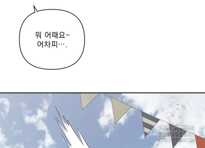 집어삼키는 7화 110