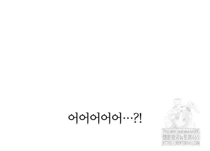 집어삼키는 7화 116