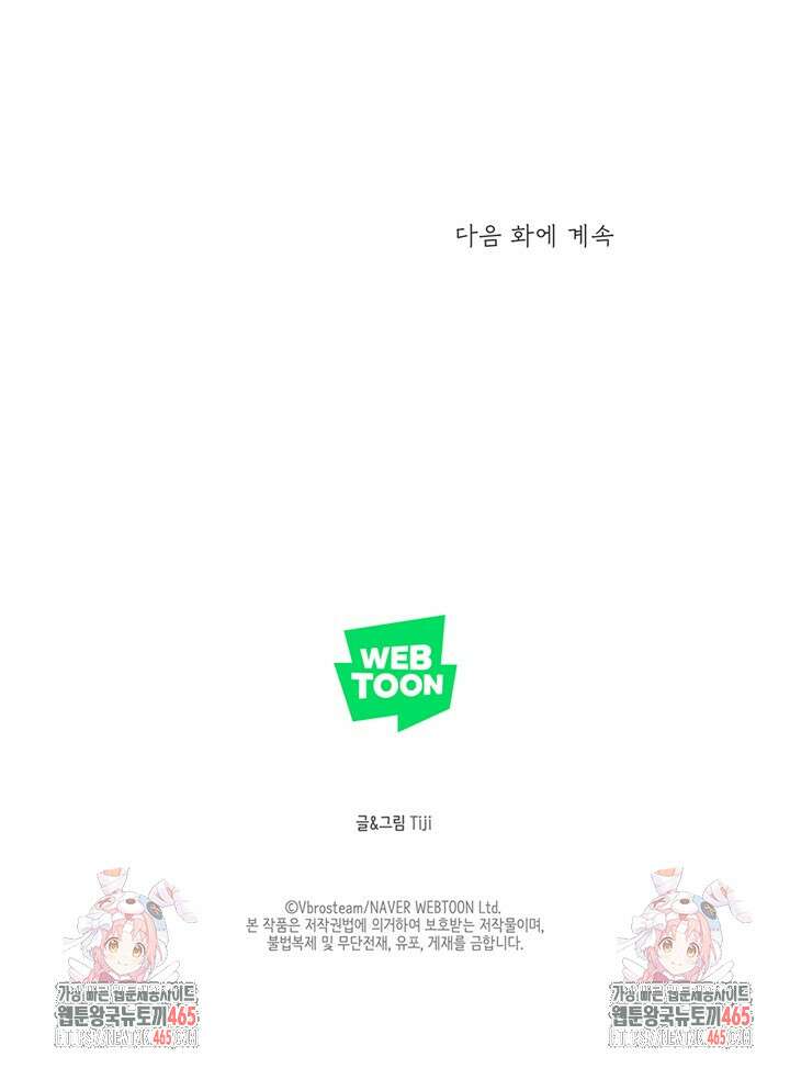 집어삼키는 7화 119