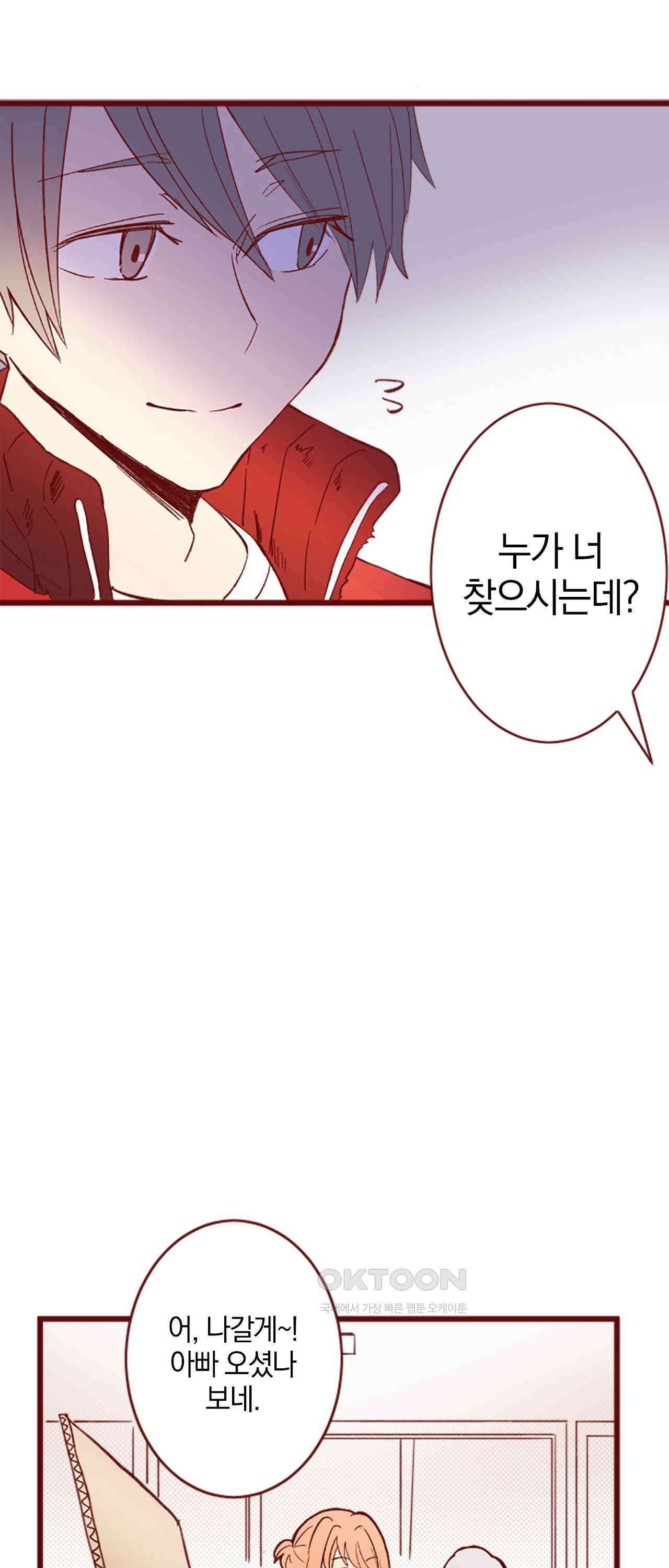 어쩌다 보니 동거 69화 7