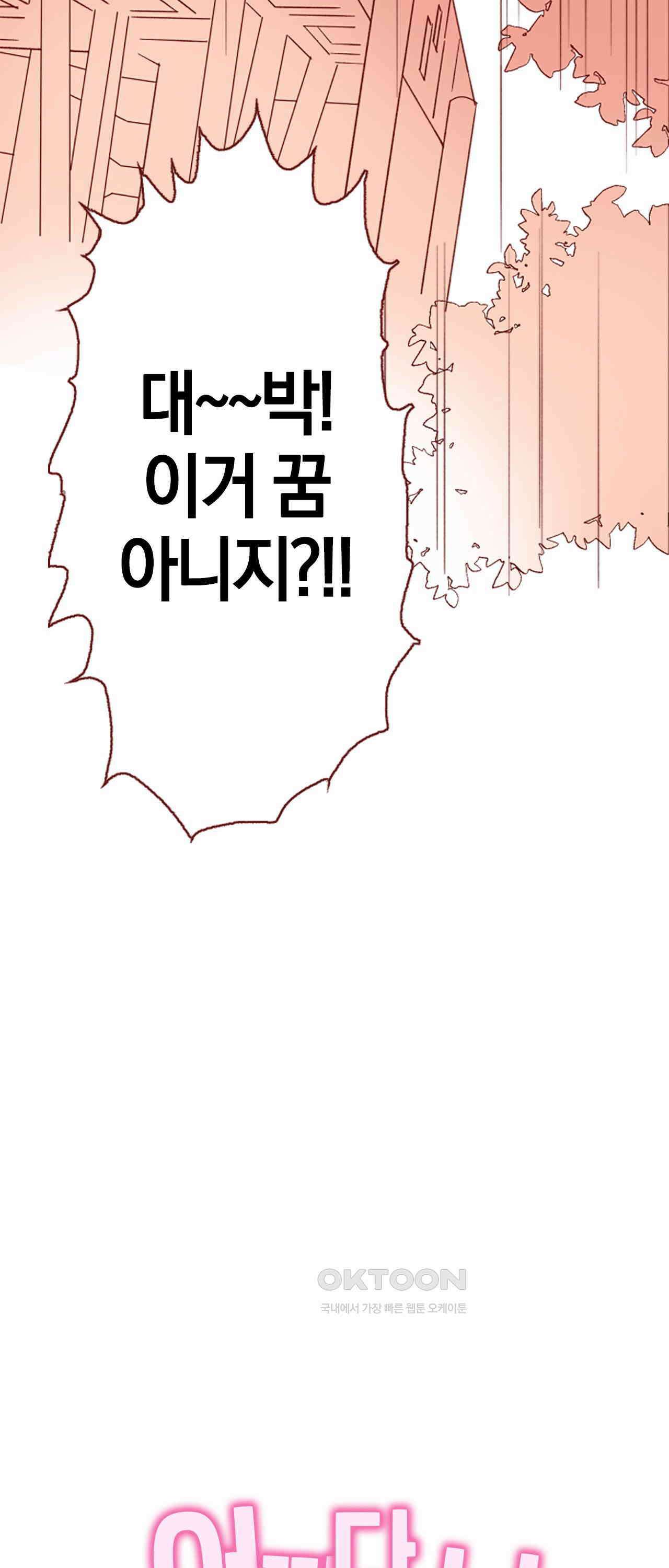 어쩌다 보니 동거 69화 12