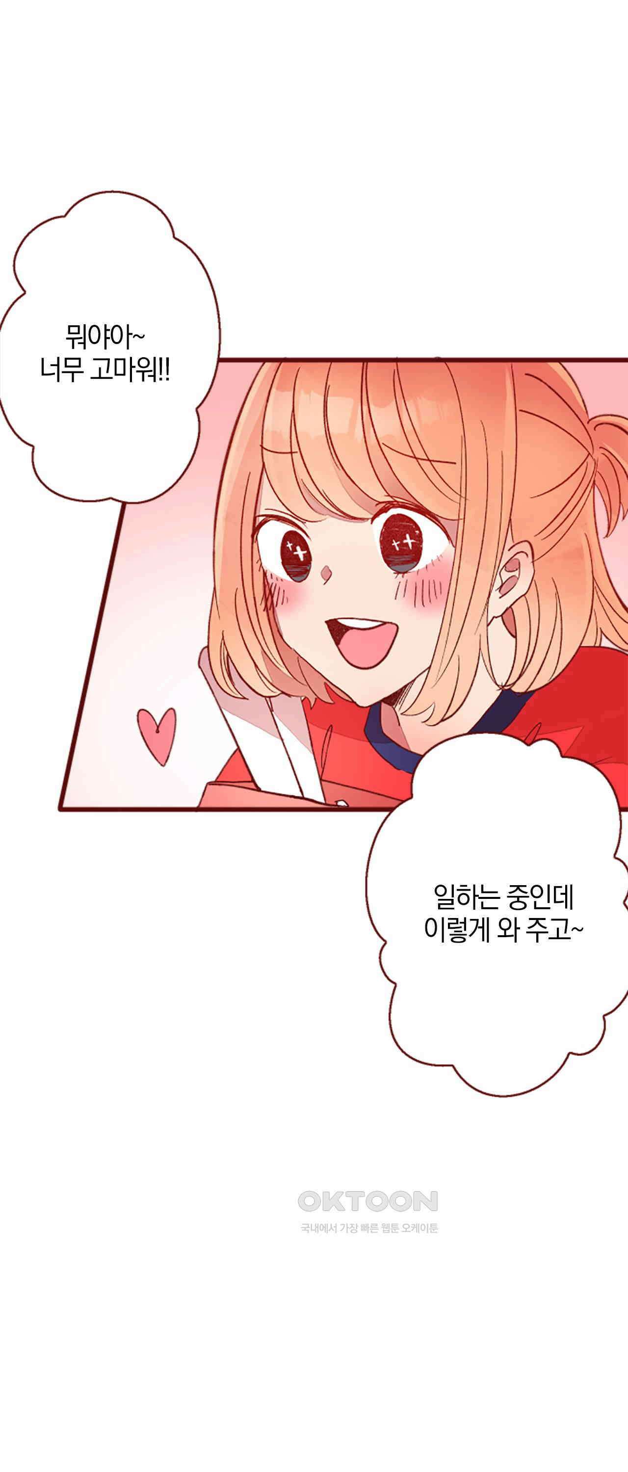 어쩌다 보니 동거 69화 16