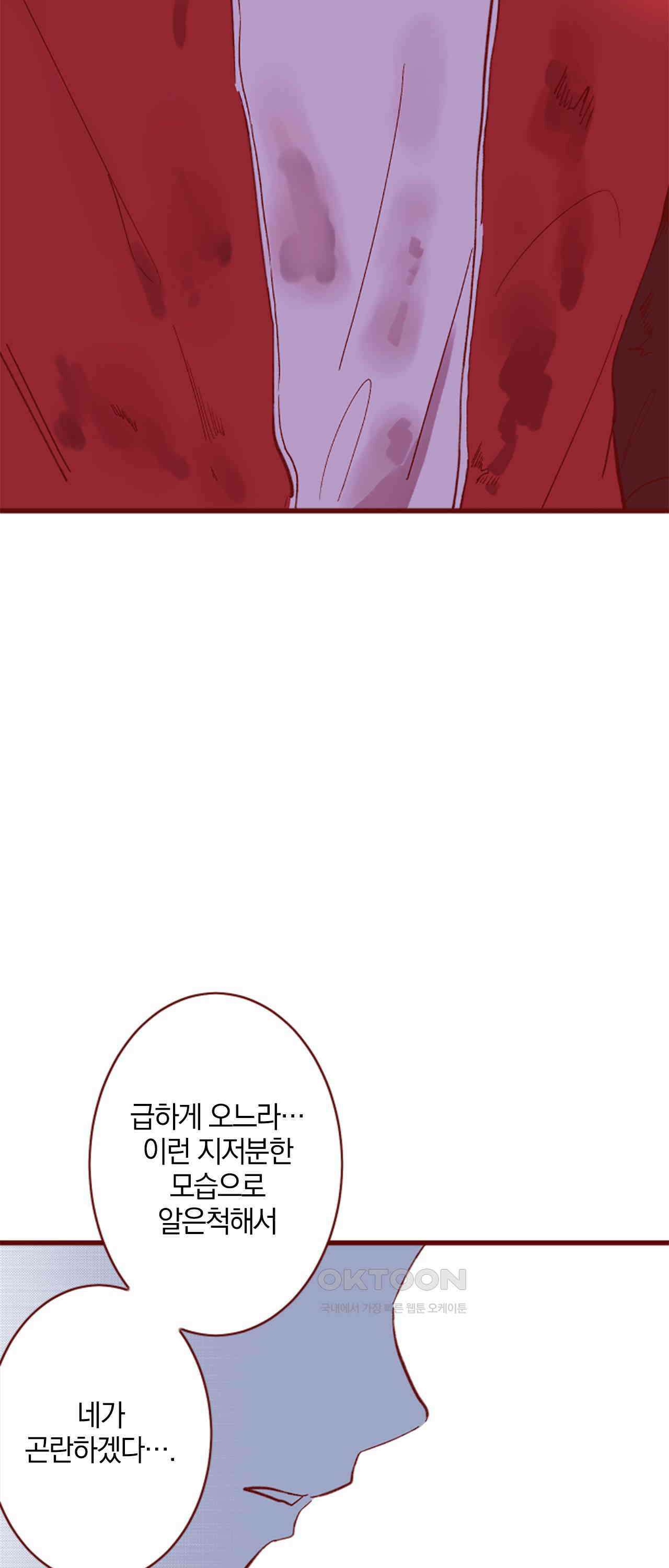 어쩌다 보니 동거 69화 18