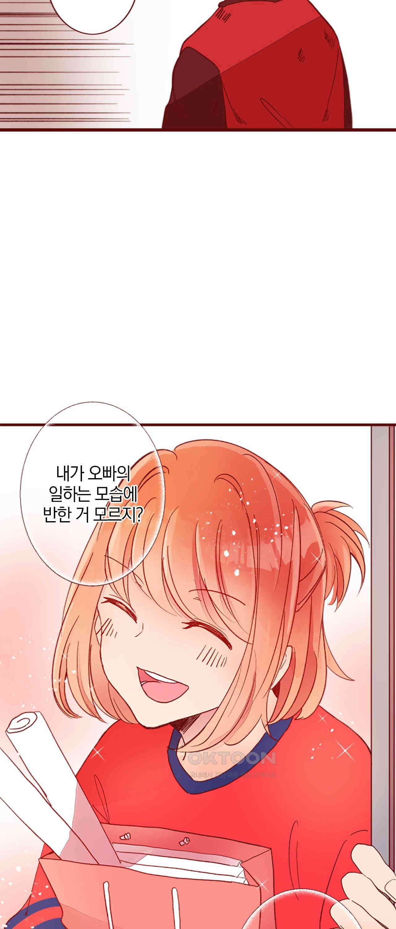 어쩌다 보니 동거 69화 21