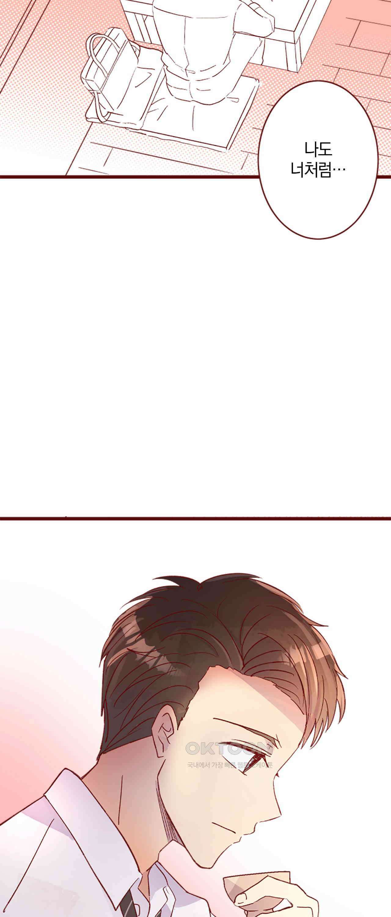 어쩌다 보니 동거 69화 31