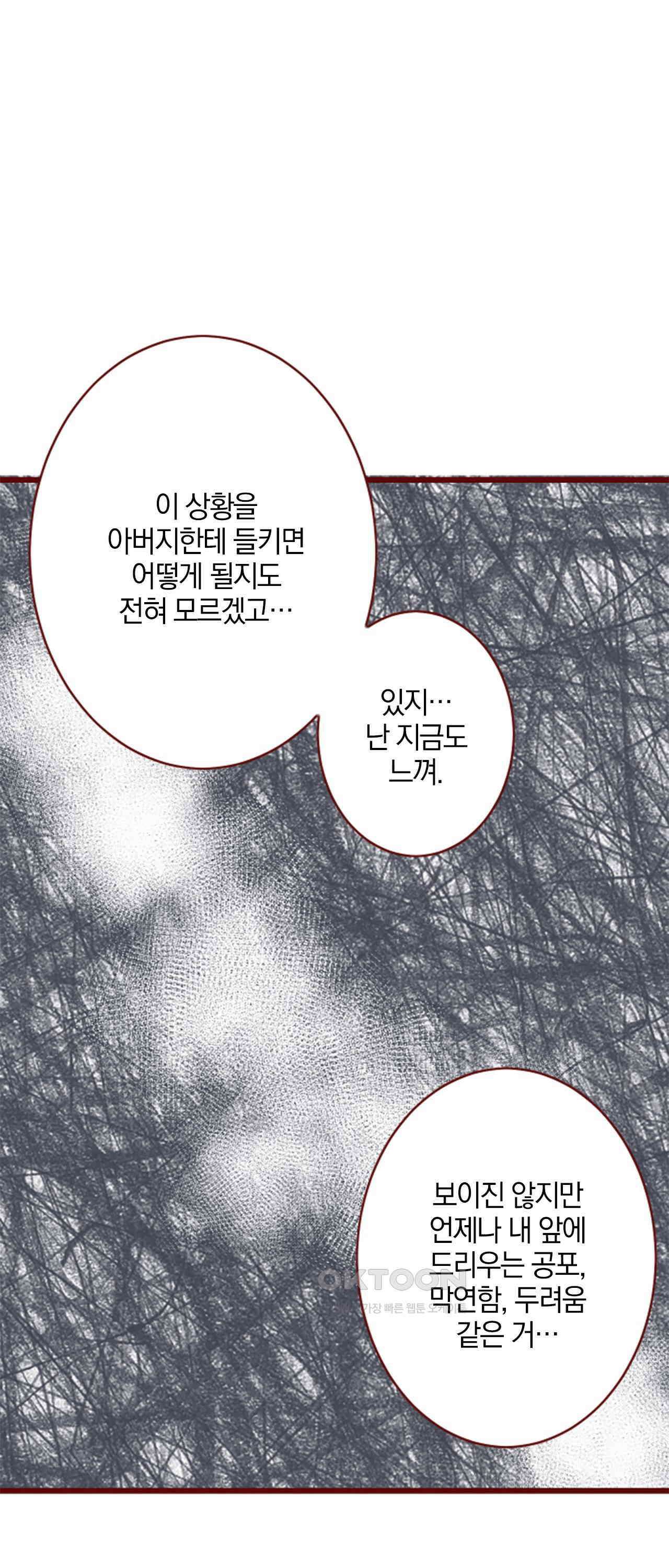 어쩌다 보니 동거 69화 46