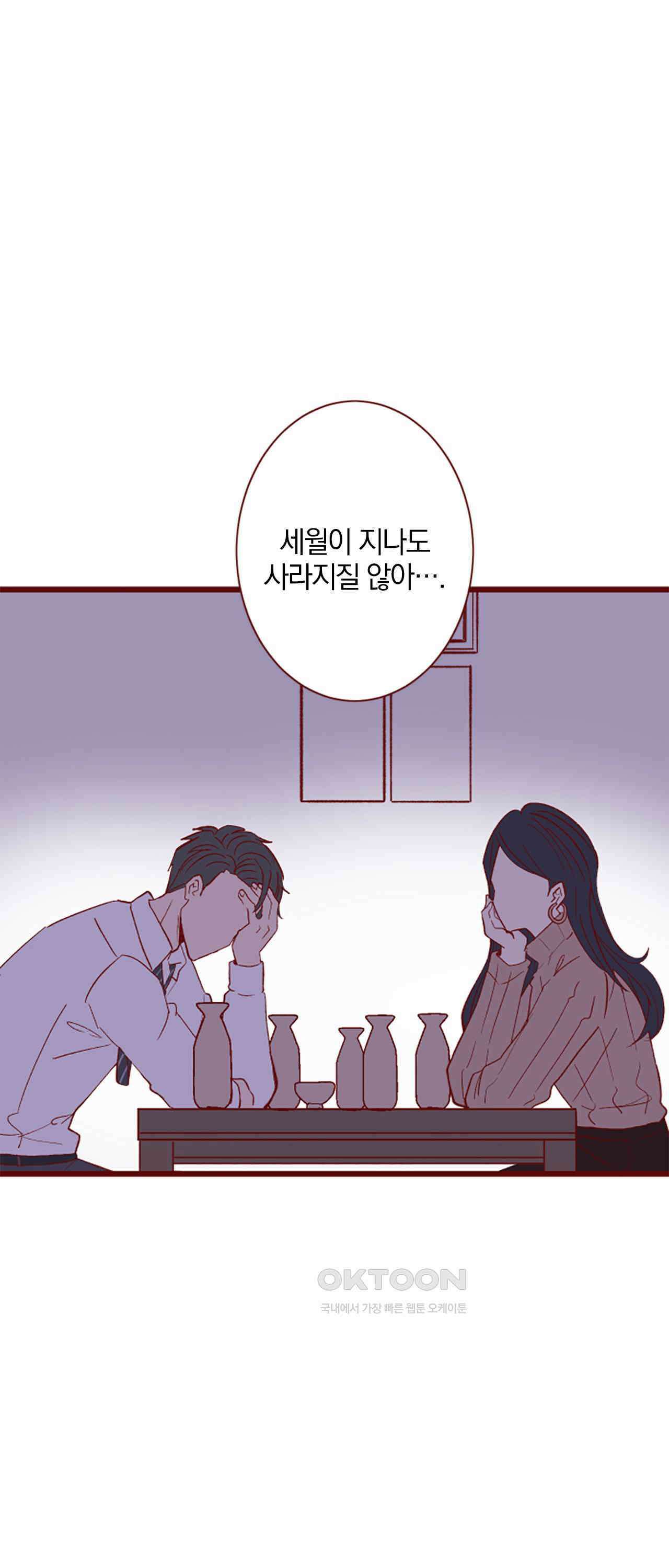 어쩌다 보니 동거 69화 47