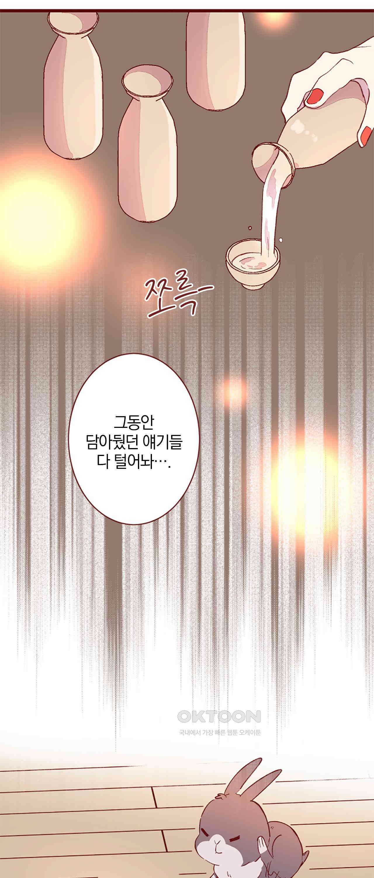 어쩌다 보니 동거 69화 49