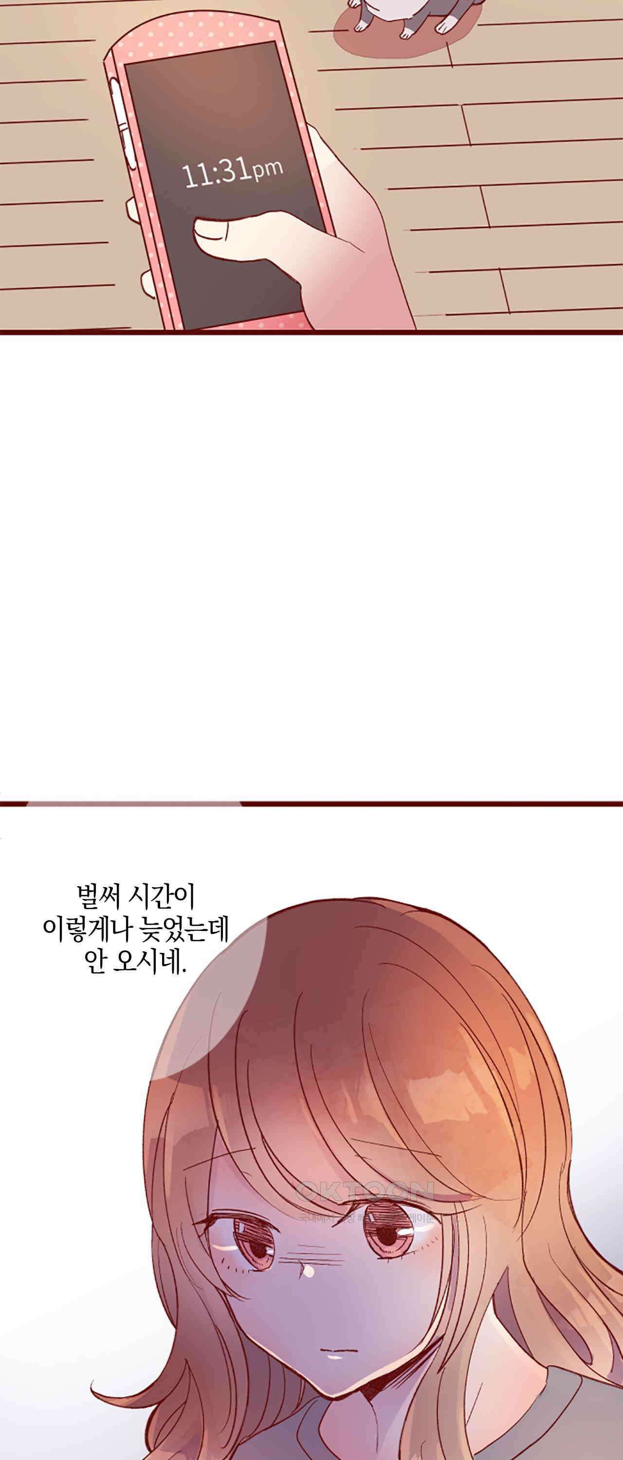 어쩌다 보니 동거 69화 50
