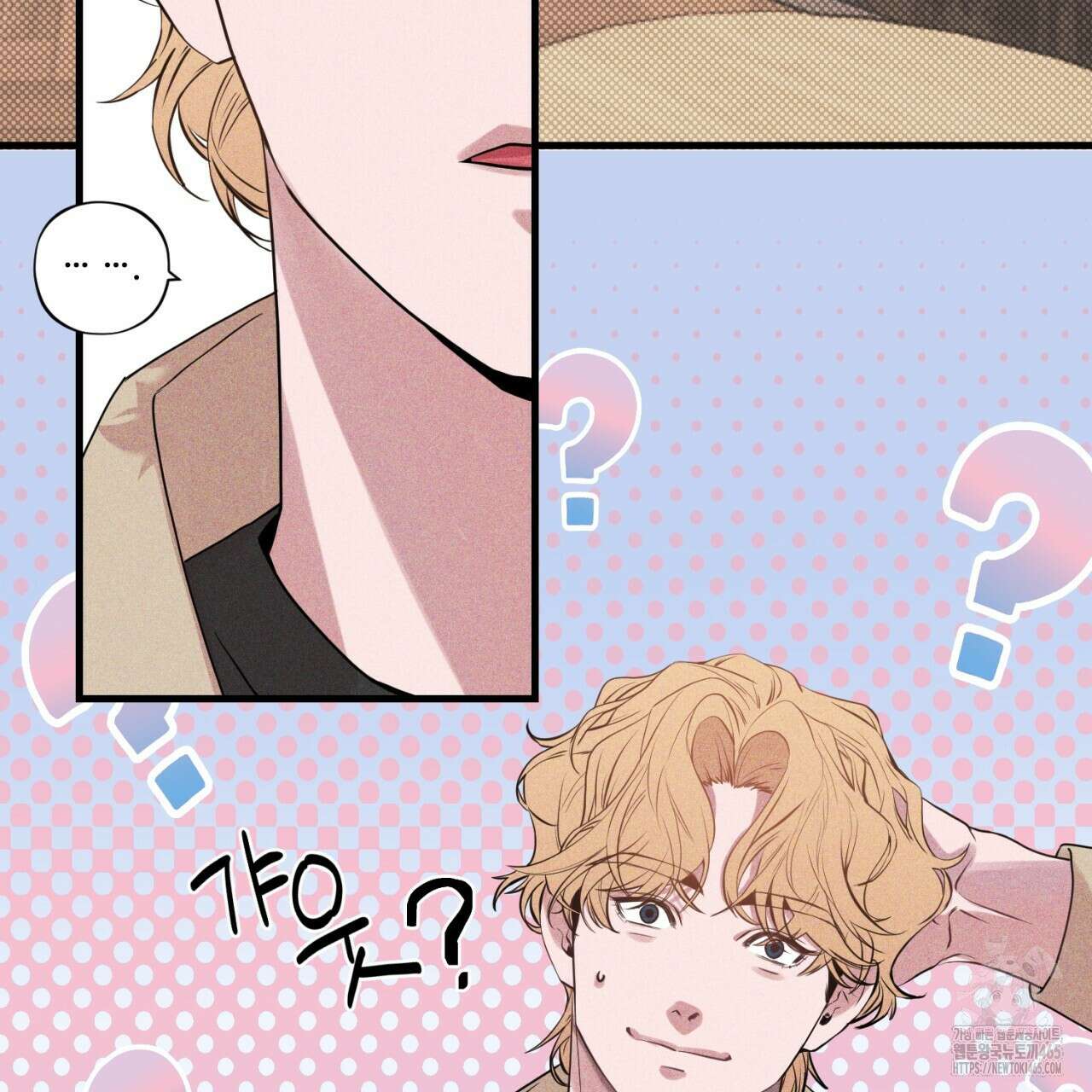 텍미하이(Take me high) 1화 3