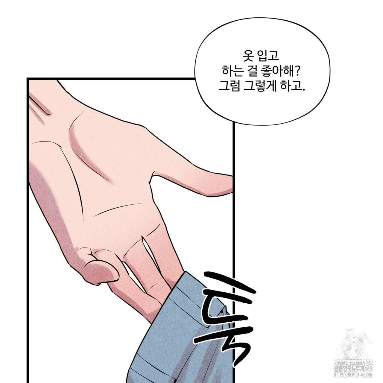 텍미하이(Take me high) 1화 5