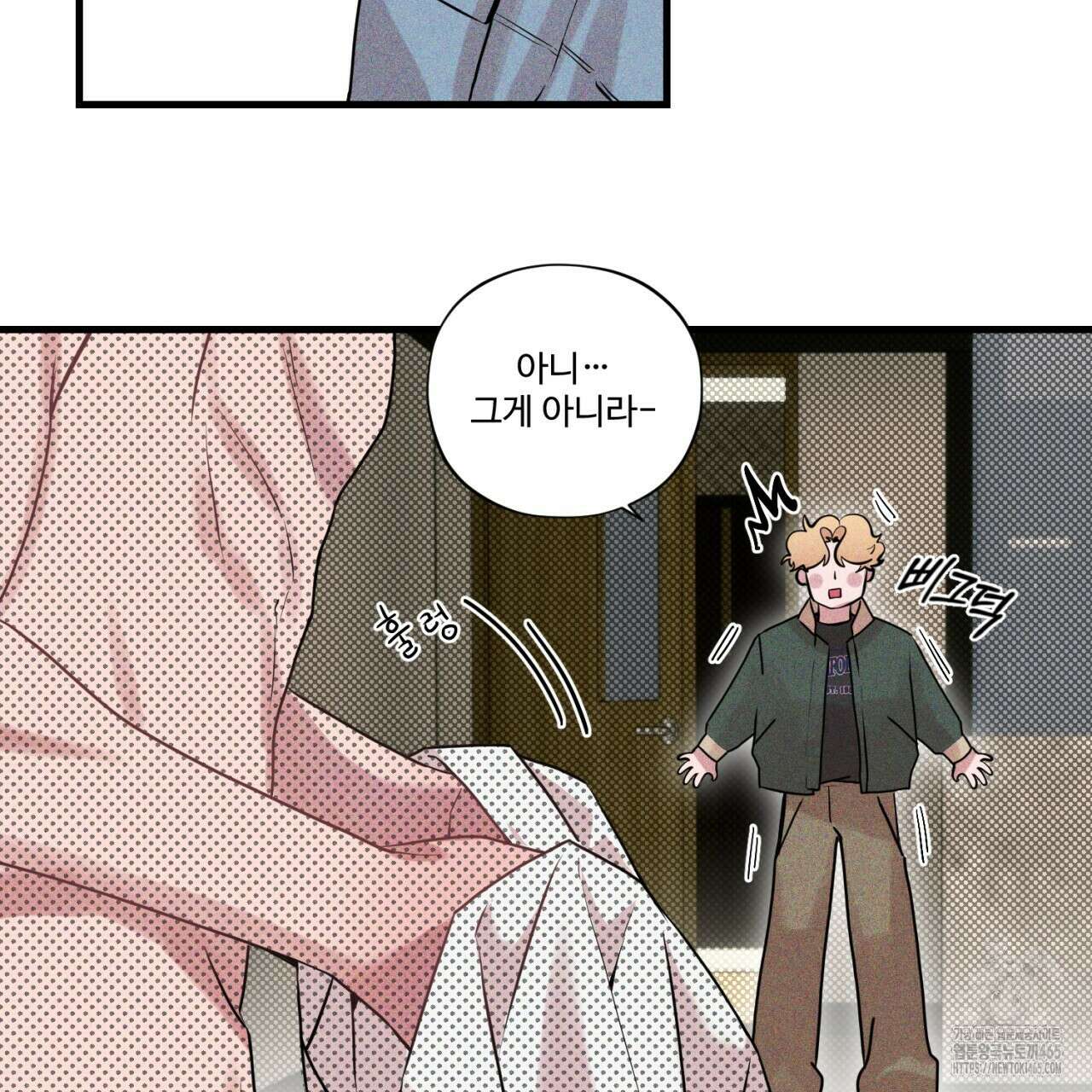 텍미하이(Take me high) 1화 6