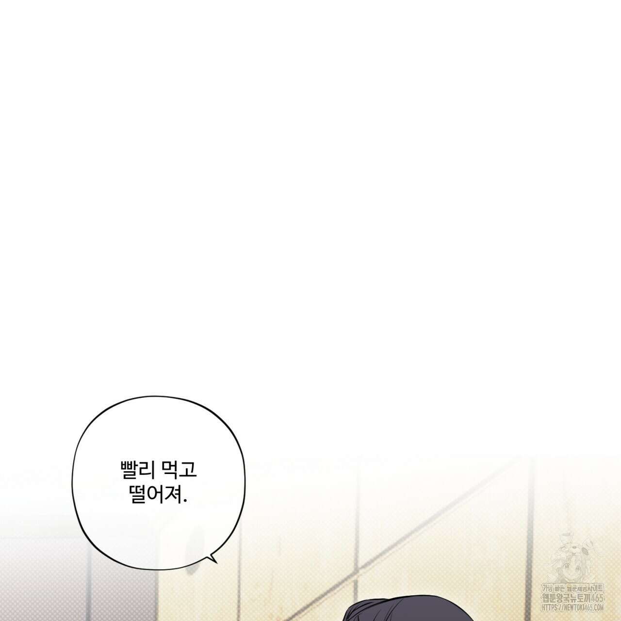 텍미하이(Take me high) 1화 8